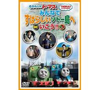 Kids - Thomas And Friends Yokowso Subarashii Sodo To E!! [Japan Dvd] Ft-63175