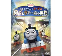 (Kids) - Thomas & Friends Movie:Tales Of The Brave [Edizione: Giappone]