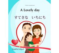 Kids Valentine book: A lovely Day (Bilingual English Japanese) Picture book: Children's Japanese book. English Japanese children's picture book (Bilingual Edition) Japanese children's book