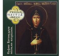 Kiev Chant - The Divine Wisdom of St.Sofia Praise We [Import]
