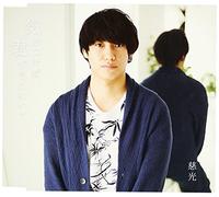 Kigatsukeba Kimi Ga Itsumo Wat [Import allemand]