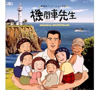 Kikansha Sensei [Import]