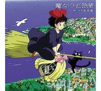 Kiki la petite sorcière Vinyle