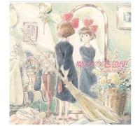 Kiki La Petite Sorcière - Vinyle 33t