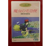 Kiki's Delivery Service [1989] [Import allemand]
