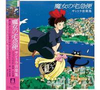 Joe Hisaishi – Kiki's Delivery Service (Bande originale) – Vinyle LP Neuf Édition limitée