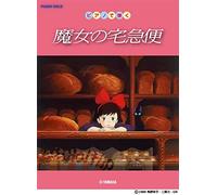 Kiki's Delivery Service