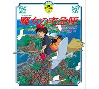 mayddle – Kiki's Delivery Service