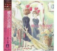 Kiki's Delivery Service / Kiki la Petite Sorcière / Image Album E