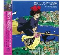 Joe Hisaishi – Kiki's Delivery Service (Bande originale) – Vinyle LP Neuf Édition limitée