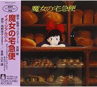 Kiki's Delivery Service (Original Soundtrack) [Import]