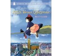 KIKI'S KLEINER LIEFERSERVICE 2 DVD TRICKFILM NEW