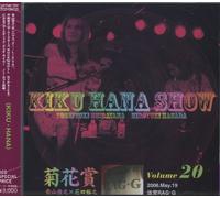 Kikkasho - Volume Twenty [2cd] [Import]