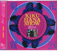 Kikkasho - Volume Twenty-Three [Import]