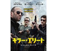 Killer Elite [Ltd.Edition] [Import allemand]
