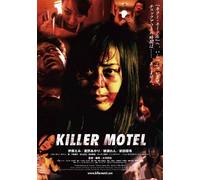 Killer Motel [Import allemand]
