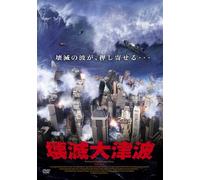Killer Wave [06/E,J/S:J] [Import allemand]