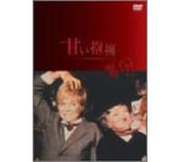Killing of Sister George [68/V [Import allemand]