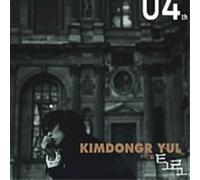 Kim Dong Ryul - Toro