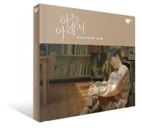 Kim Hyun Soo - Under The Sky - Incl. 32pg Booklet [Compact Discs] With Booklet, Asia - Import