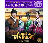 Kim Ju-HYUK-Hur Jun The Original Story Compact Box1 (10 DVD) [Edizione: Giappone] [Import]