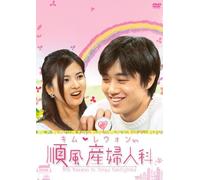 Kim Raewon in Junpu Sanfujinka [Import allemand]