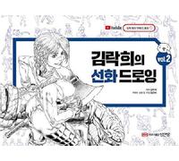 Kim Rakhee's line drawing (VOL.2) [paperback]