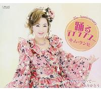 KIM RAN-HI - Untitled