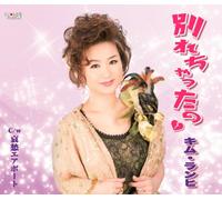 KIM RAN-HI - Wakarechattano/Aishuu No Airpo [Import Allemand]