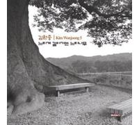 Kim Won Joong - Slowly Wlaking Elm Like Tree