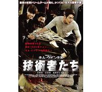 Kim Woo-Bin-The Con Artists [Edizione: Giappone] [Import]