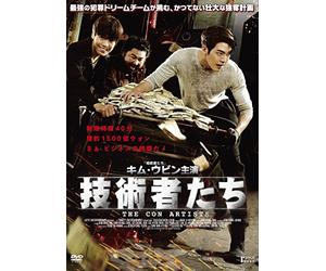 Kim Woo-Bin-The Con Artists [Edizione: Giappone] [Import]