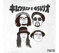 Kim Wooyong to 45 Trio [Import allemand]