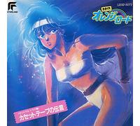 Kimagure Orange Road Kase. [Import]