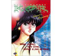 Kimagure Orange Road: Summer's Beginning [Import USA Zone 1]