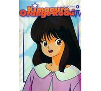 Kimagure Orange Road TV 5 [Import USA Zone 1]