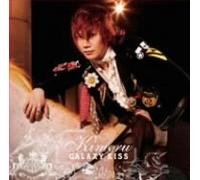 Kimeru - Galaxy Kiss [Import]