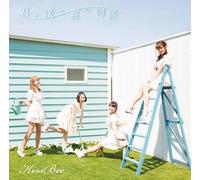 Kimi Boku to Natsu No Monog [Import]