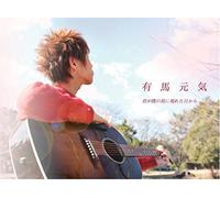Kimi Ga Boku No Mae Ni Araware [Import allemand]