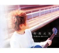 Kimi Ga Boku No Mae Ni Araware [Import allemand]