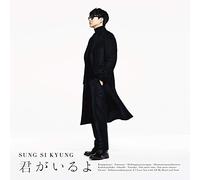 Kimi GA Iru Yo (Version B) [Import]