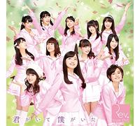 Kimi Ga Ite Boku Ga Ita/Ai Gir [Import allemand]
