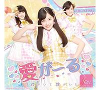 Kimi Ga Ite Boku Ga Ita/Ai Gir [Import allemand]