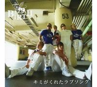 Kimi Ga Kureta Love Song [Import allemand]