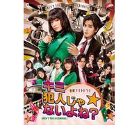 Kimi Hannin Janaiyone 3 [08/J] [Import allemand]