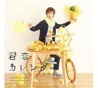 Kimi Koi Calendar [Import Allemand]