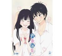 Kimi Ni Todoke 2nd Season 4 [Import]
