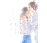mayddle – Kimi ni Todoke Illustrations – Artbook VO japonais