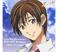 Kimi No Iru Machi [Import Allemand]