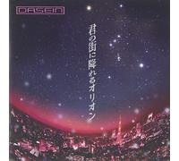 Kimi No Machi Ni Fureru Orion [Import allemand]